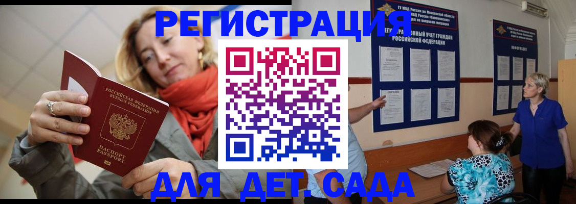 временная регистрация в Торжоке