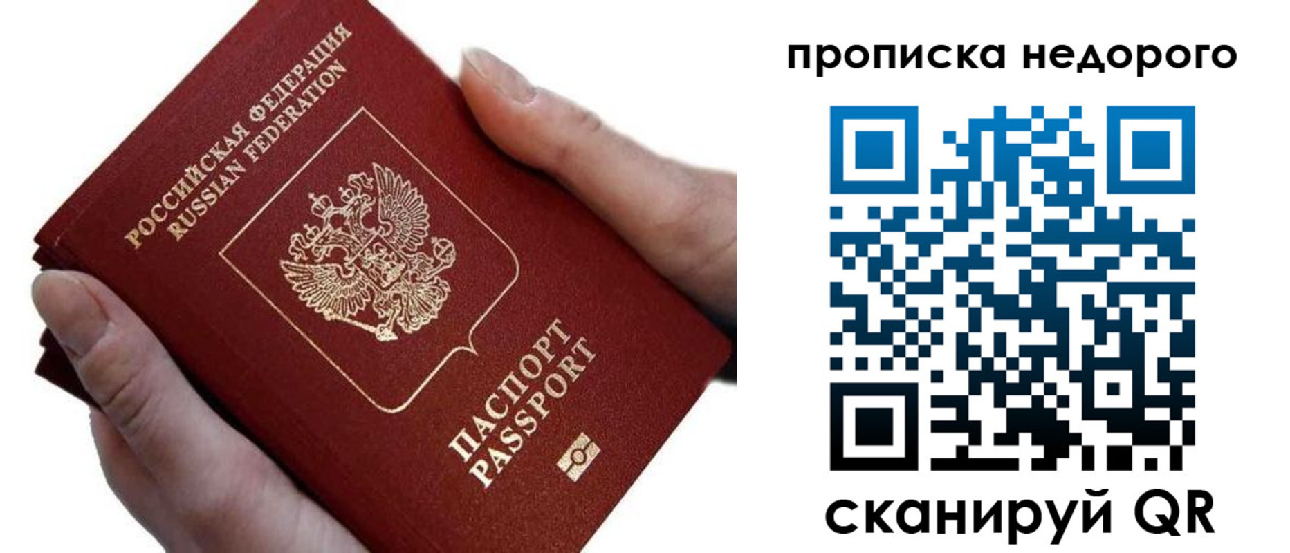 временная регистрация для школы в Торжоке