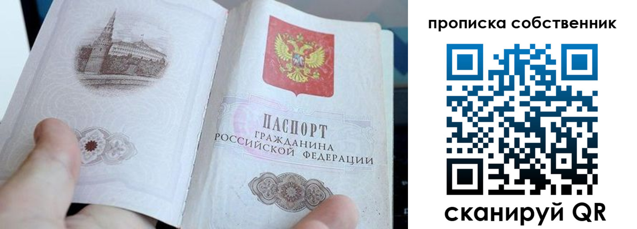 временная регистрация в квартире в Торжоке