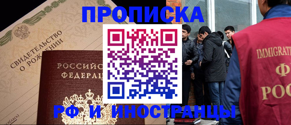 прописка ребенка в Торжоке