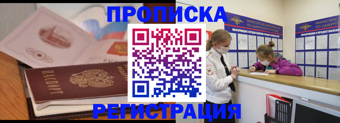 регистрация в Торжоке