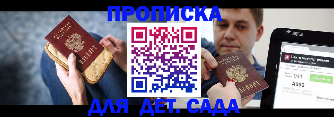 временная регистрация недорого в Торжоке